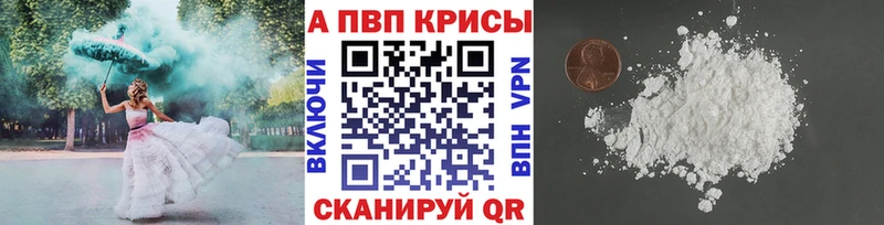 Альфа ПВП Соль  купить закладку  Котлас 