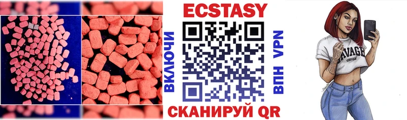 ЭКСТАЗИ MDMA  Котлас 
