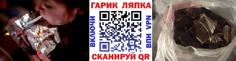 ГАШИШ ice o lator Котлас
