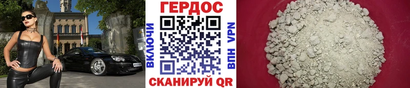 Героин герыч  где купить наркоту  Котлас 
