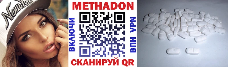 Метадон VHQ  Котлас 